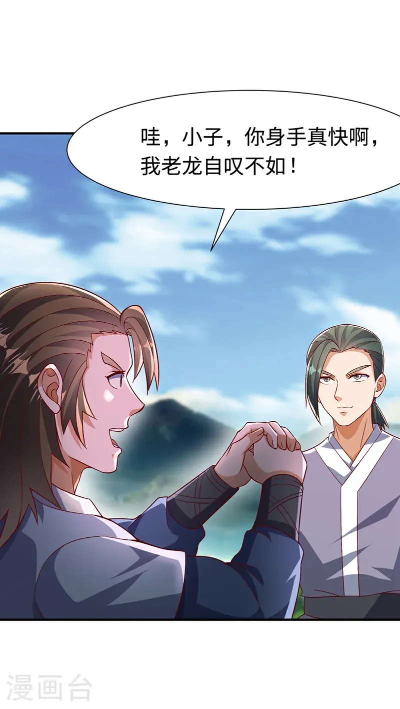 第515话 轮回兄出手了30