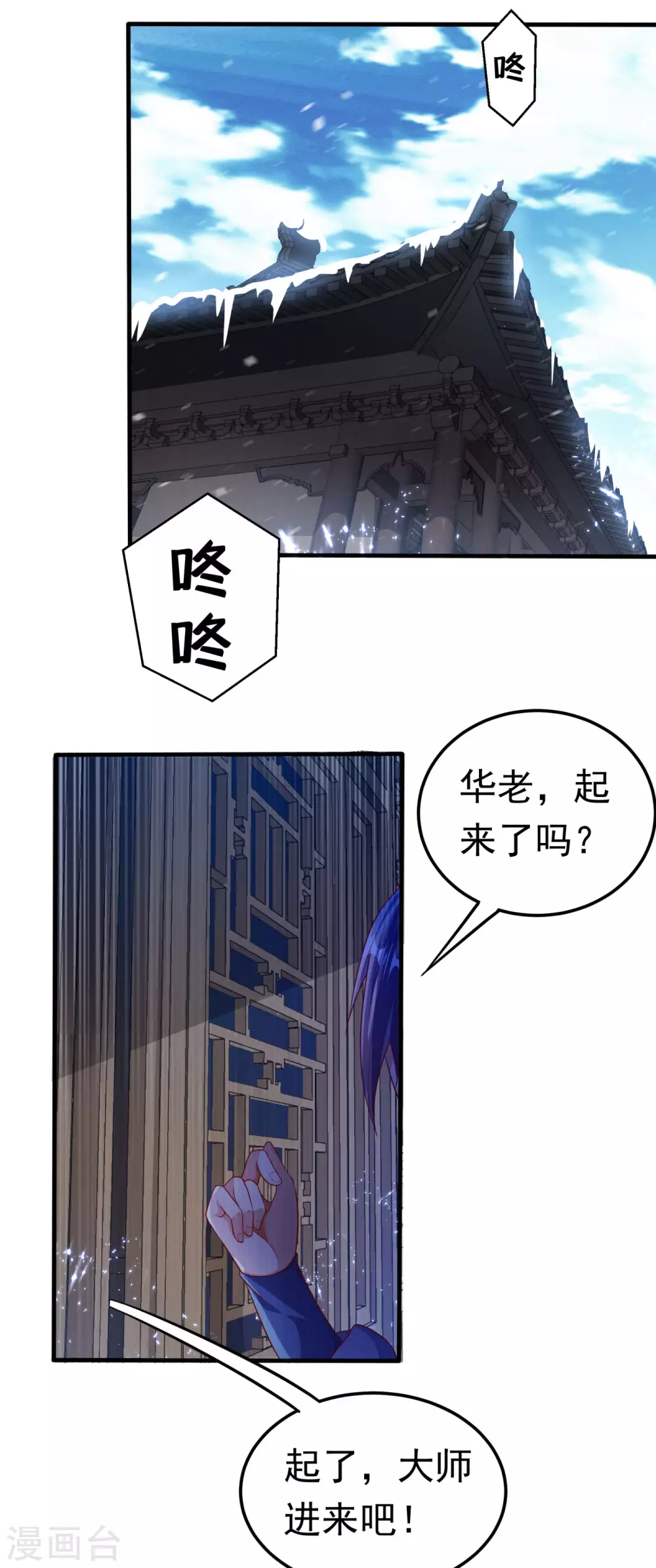 第64话 异晶出土，冰原失控！9