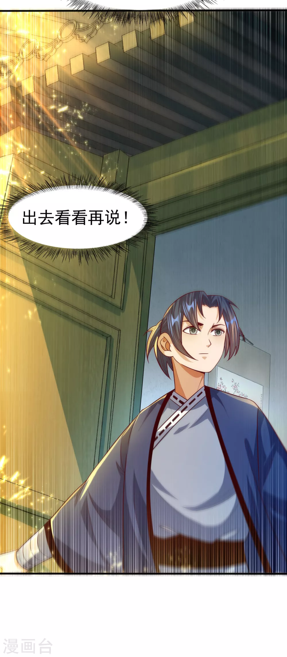 第75话 欺负我琼宁表哥？5
