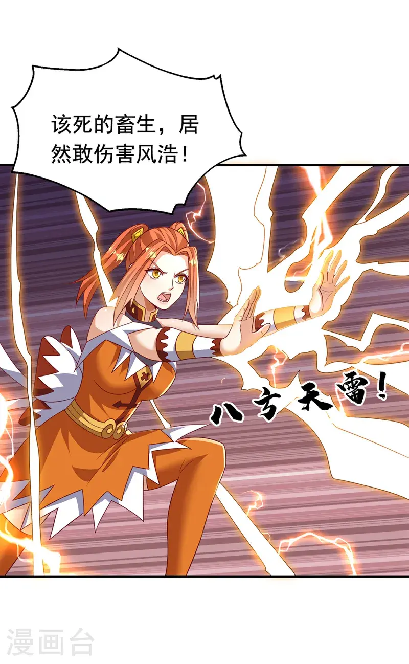 第463话 是巫灵族的人！8