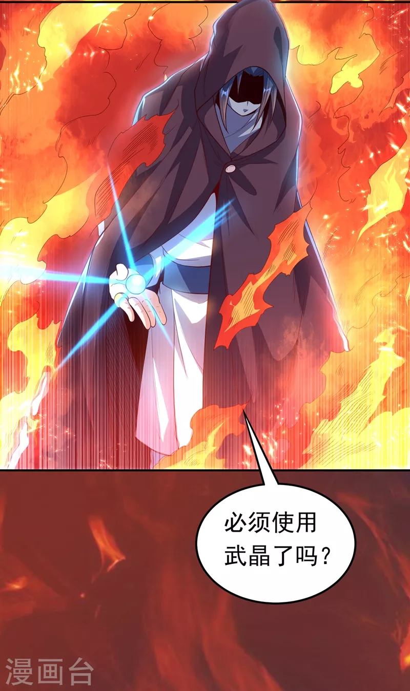 第106话 这地方居然有旱魃19