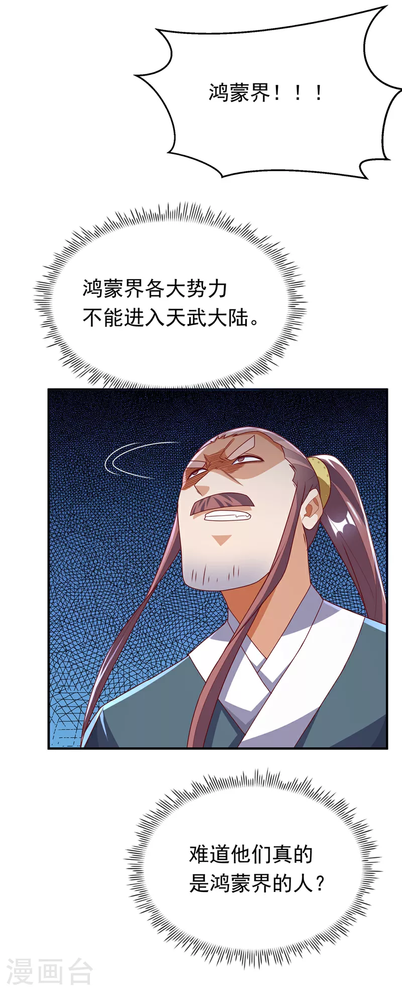 第305话 不敢应战了么？1