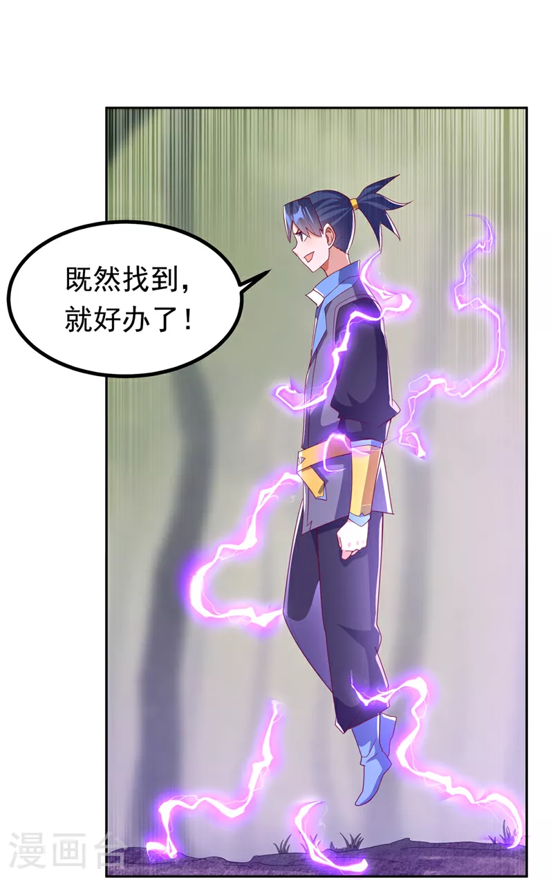 第378话 臣服于我或者死！13