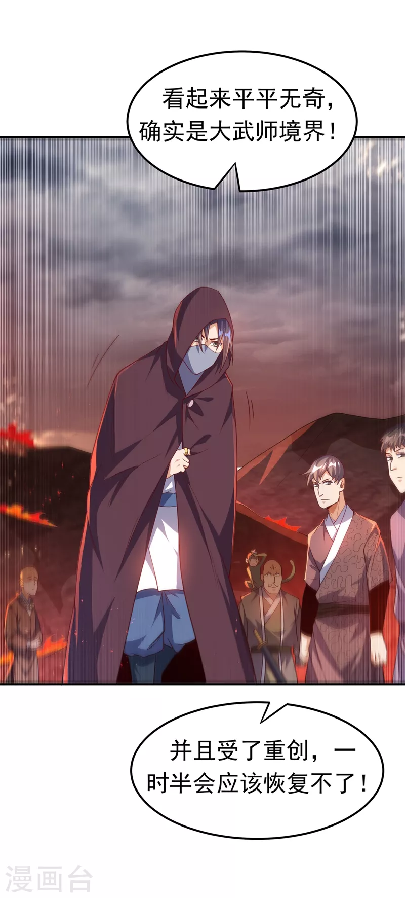 第108话 这个大武师杀了旱魃？28