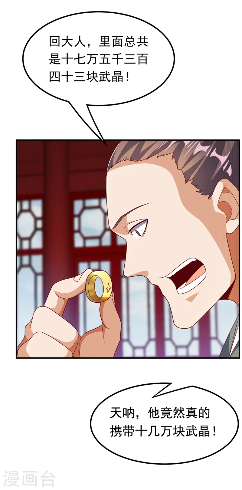 第235话 十万一局！玩吗？！31