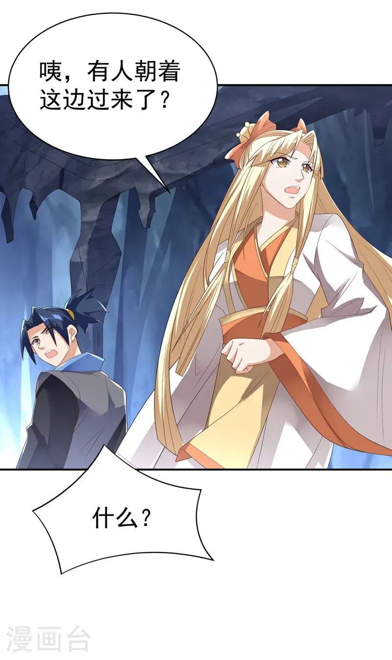 第475话 为了这枚灵珠？3