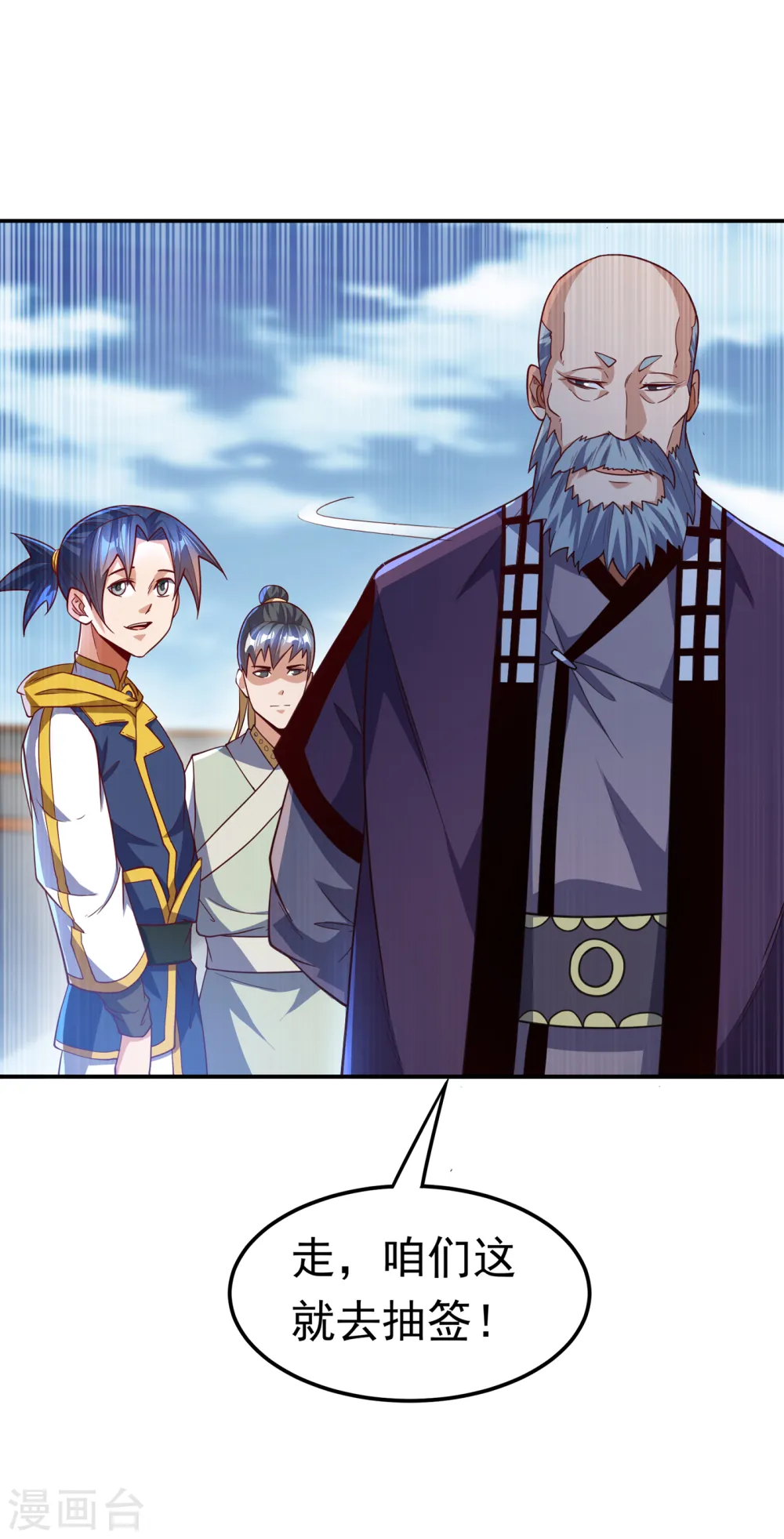 第153话 挑战高等王国！12