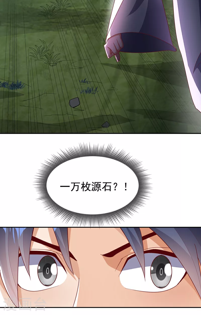 第377话 一万枚源石？！10
