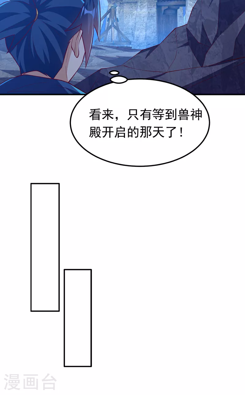 第312话 吃我一拳再说31