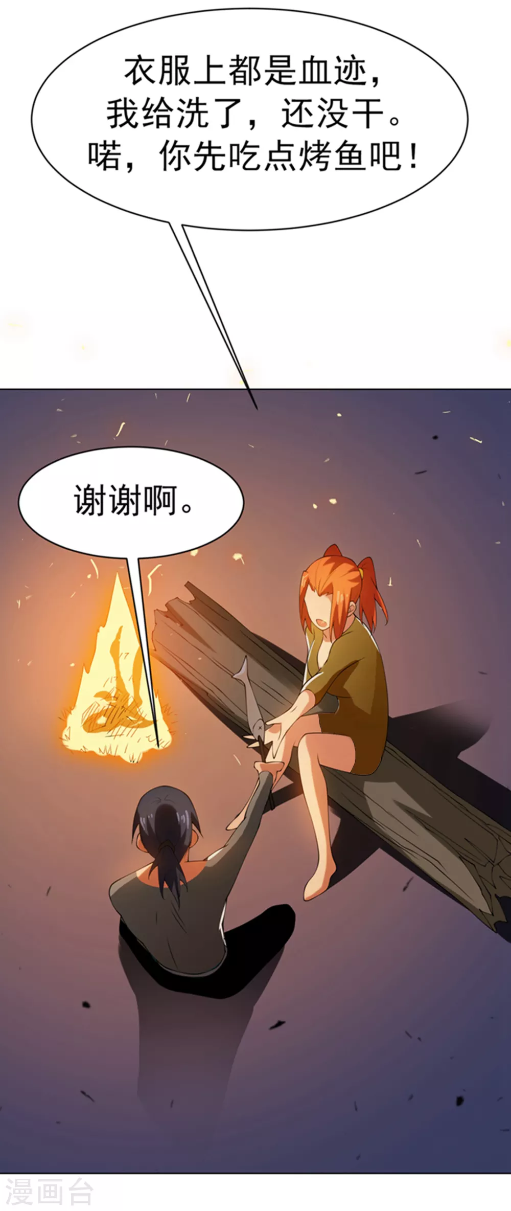 第32话 透支，秒杀！35