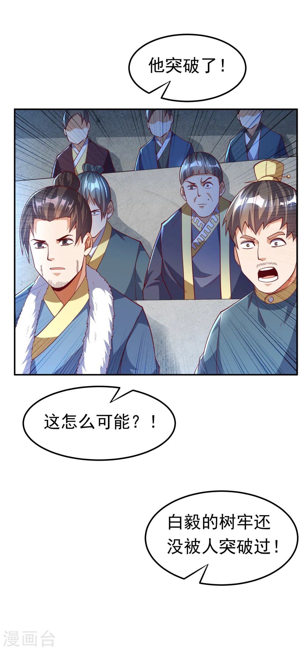 第161话 他要放大招了！0