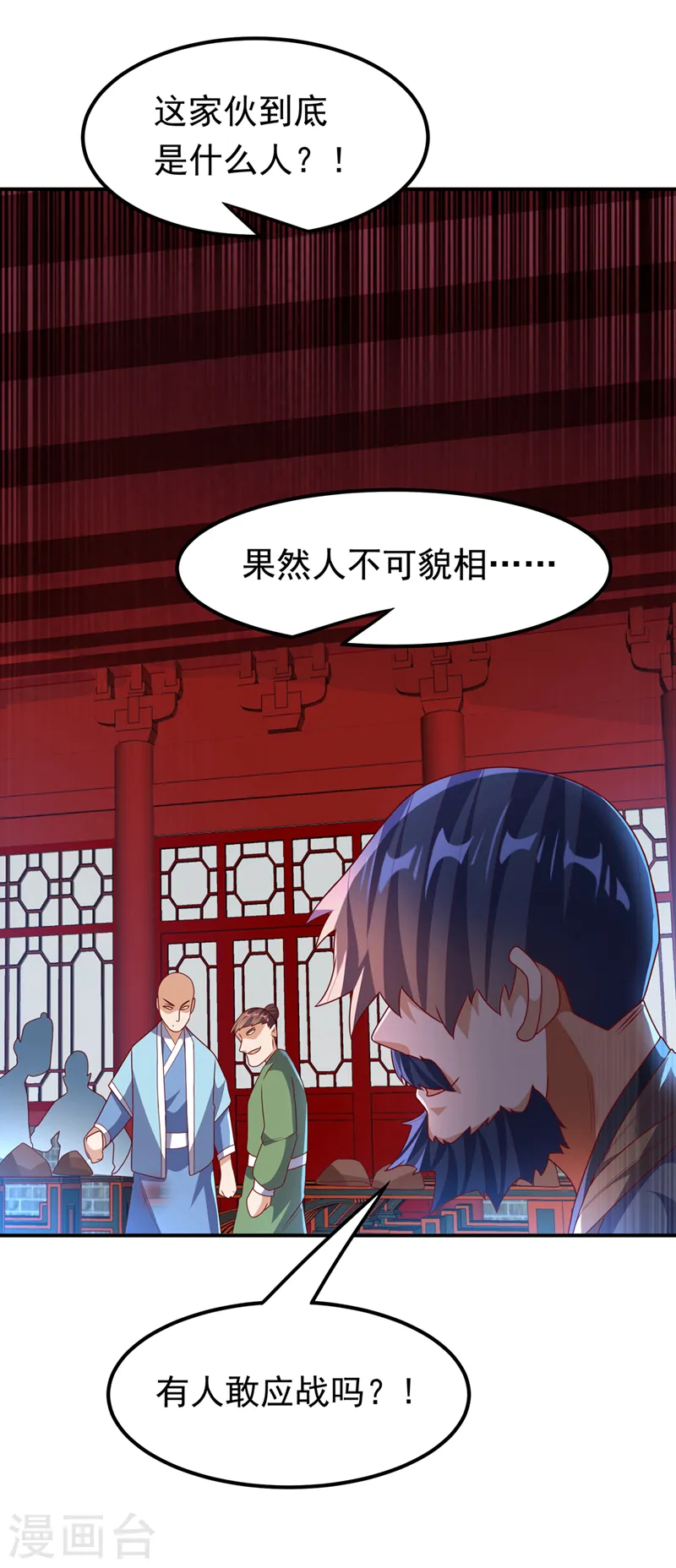 第235话 十万一局！玩吗？！32