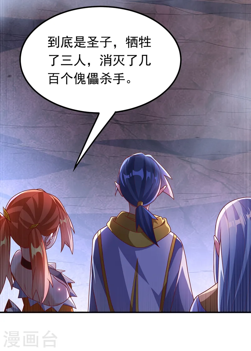第266话 是傀儡杀手！35
