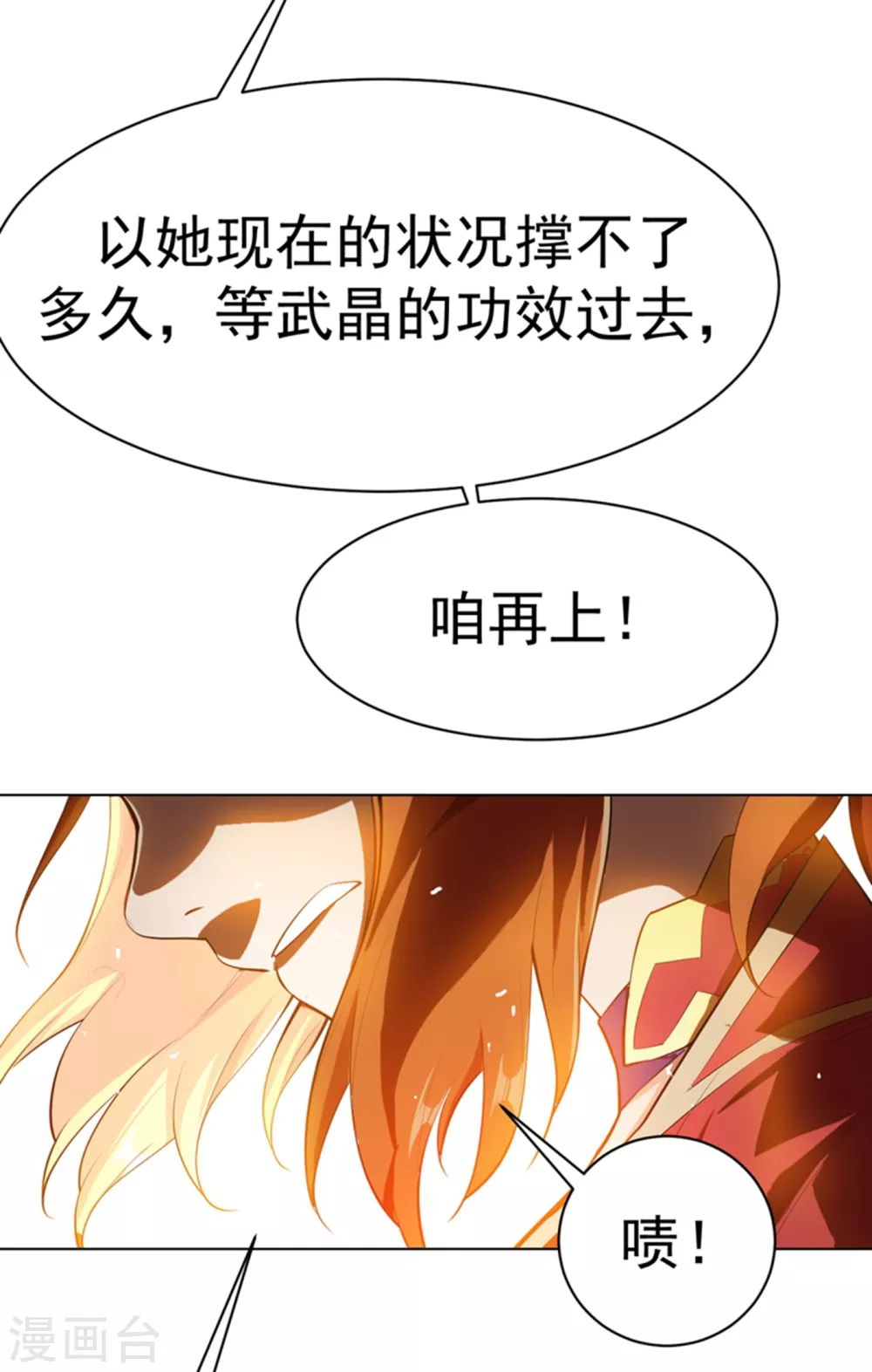 第24话 声东击西10