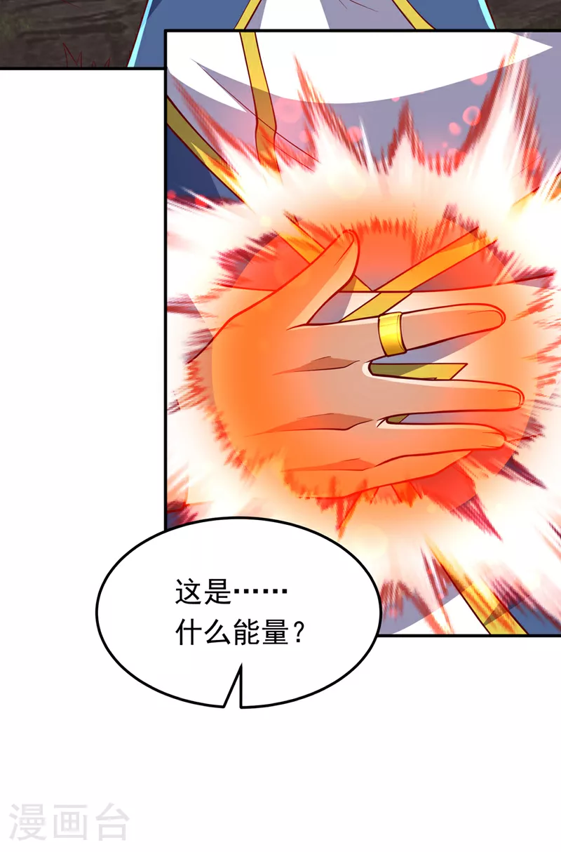 第328话 讨伐光明联盟！7