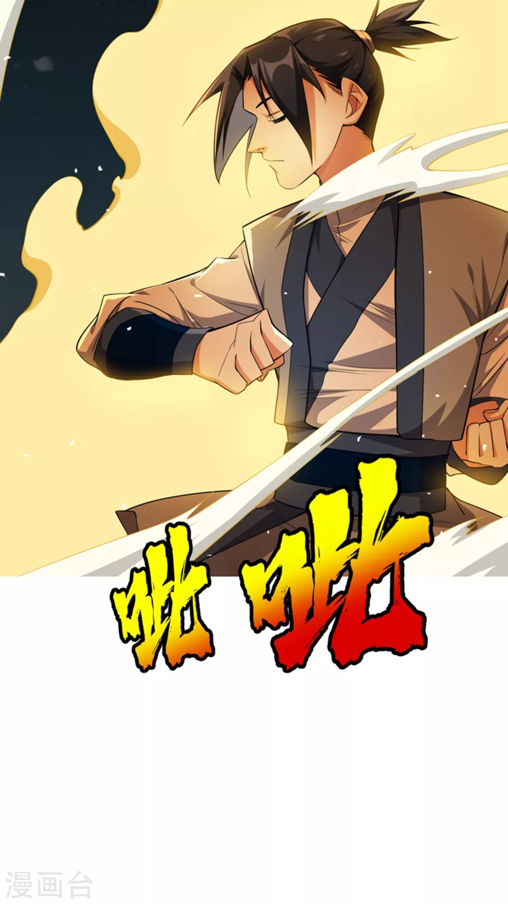 第12话 四族大比，正式开始！22