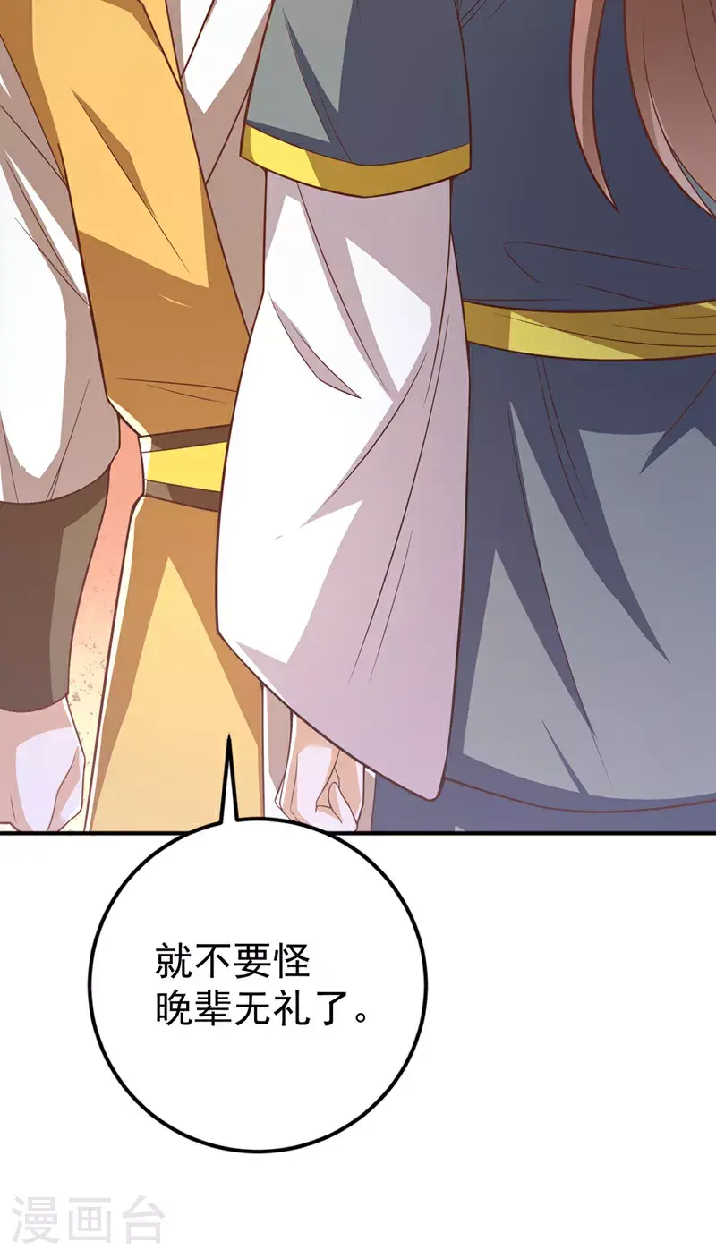 第408话 颜家都来了！16