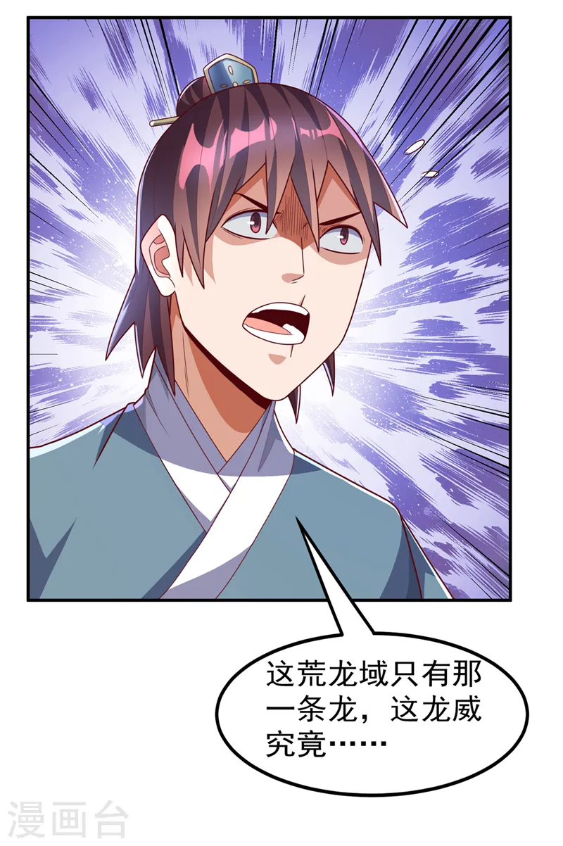 第228话 覃润，受死吧！4