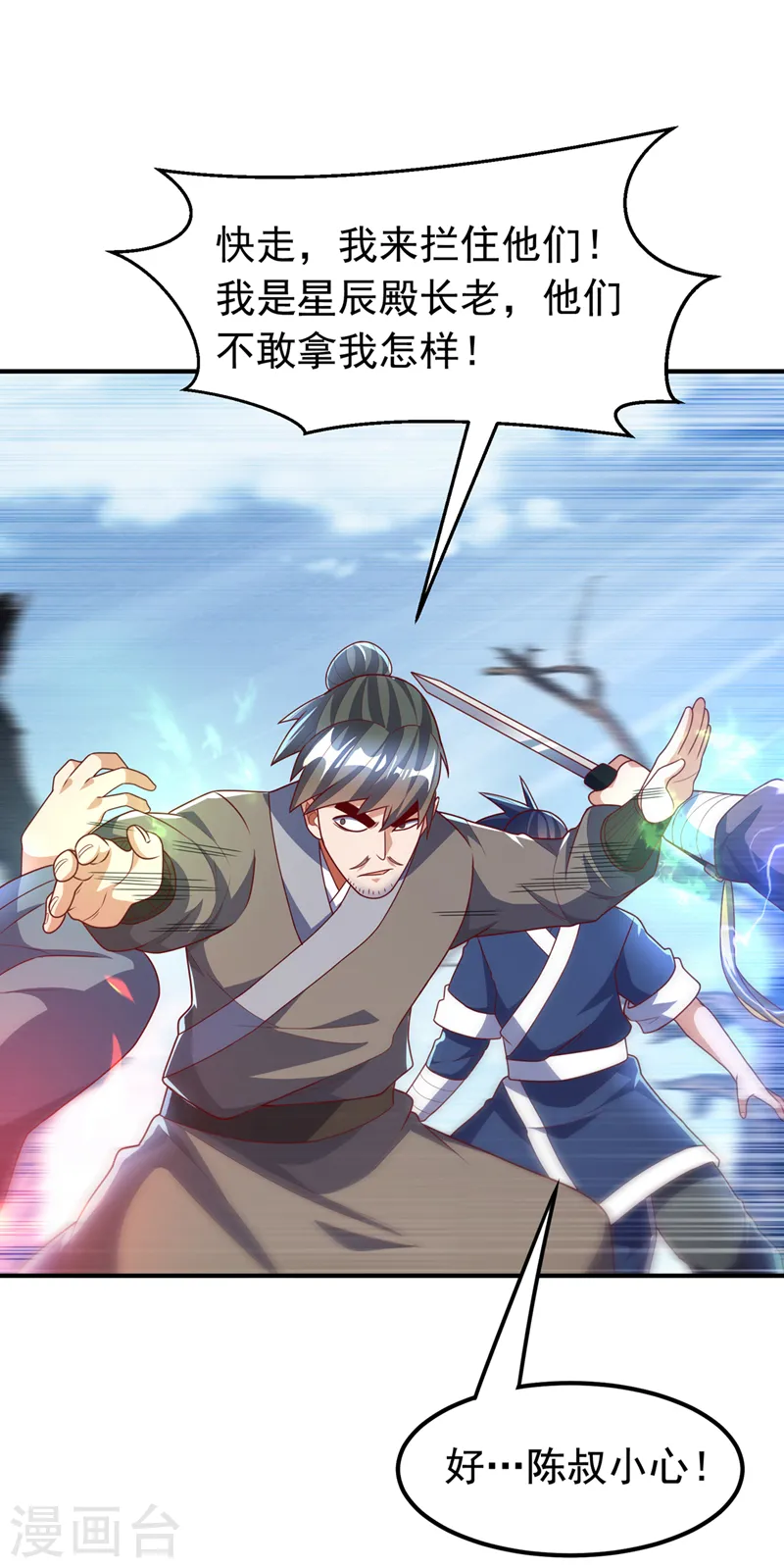 第229话 糟糕！没地方逃了！31