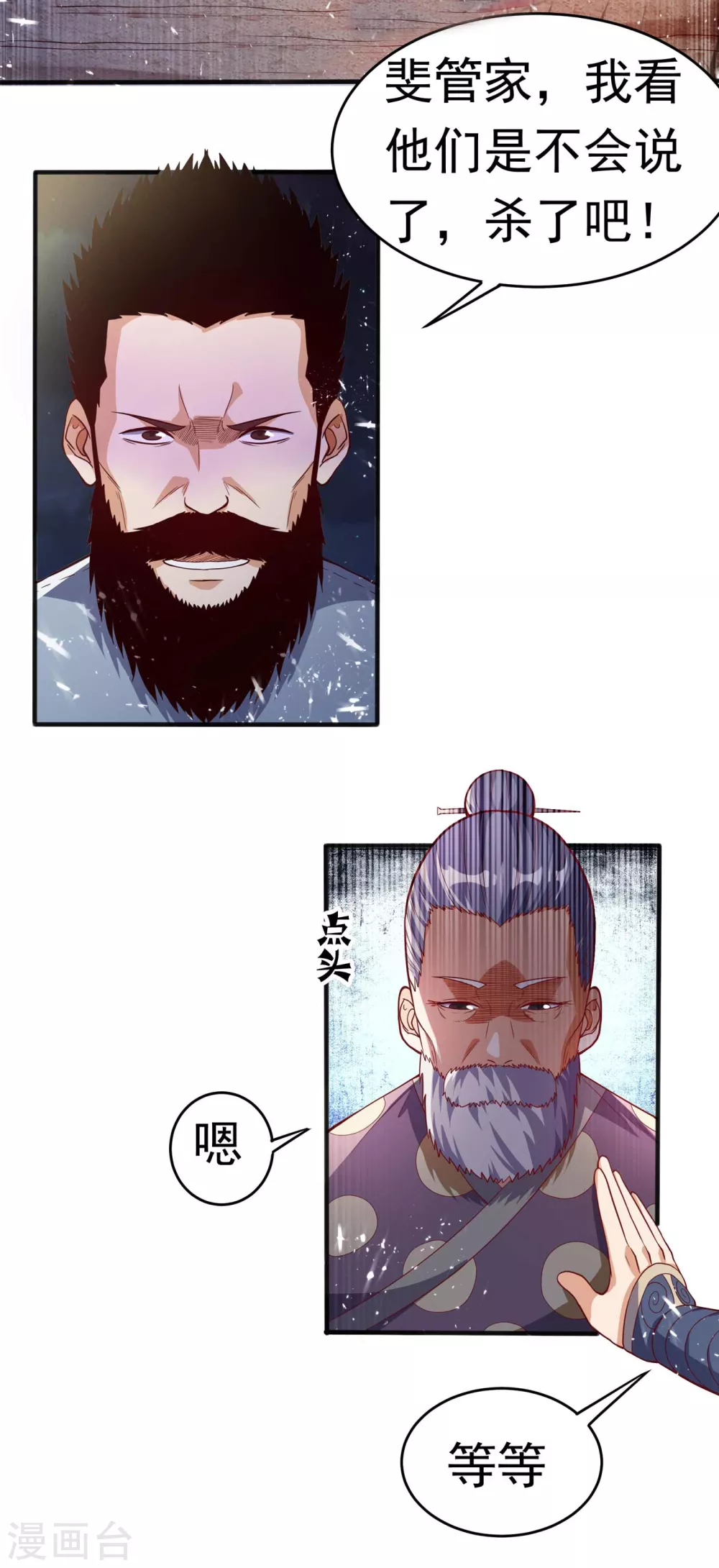 第46话 我帮你解毒9