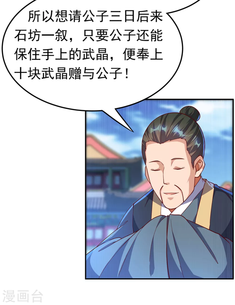 第118话 赌石坊有请7