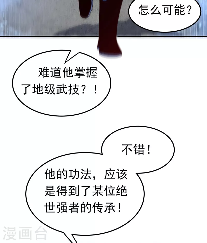 第94话 冰霜掌7
