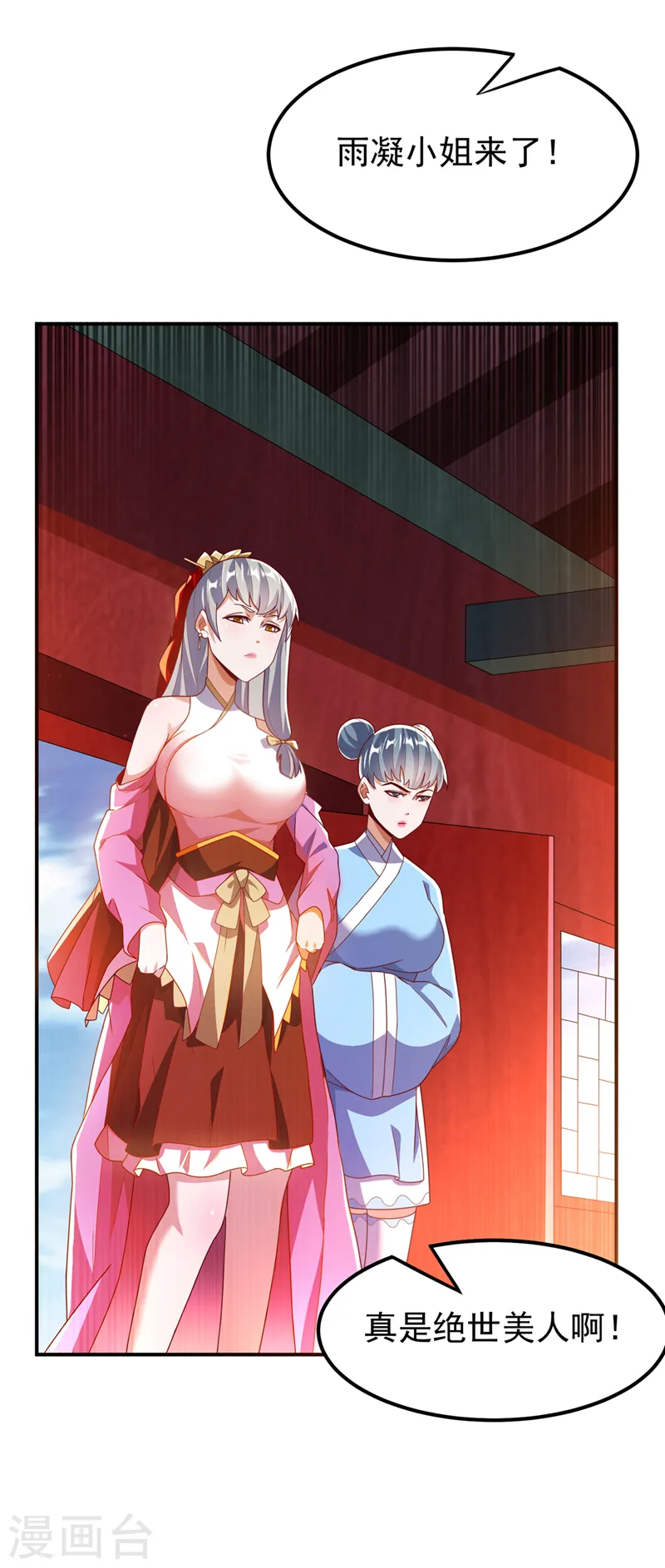 第252话 碰她一下…就是死！5