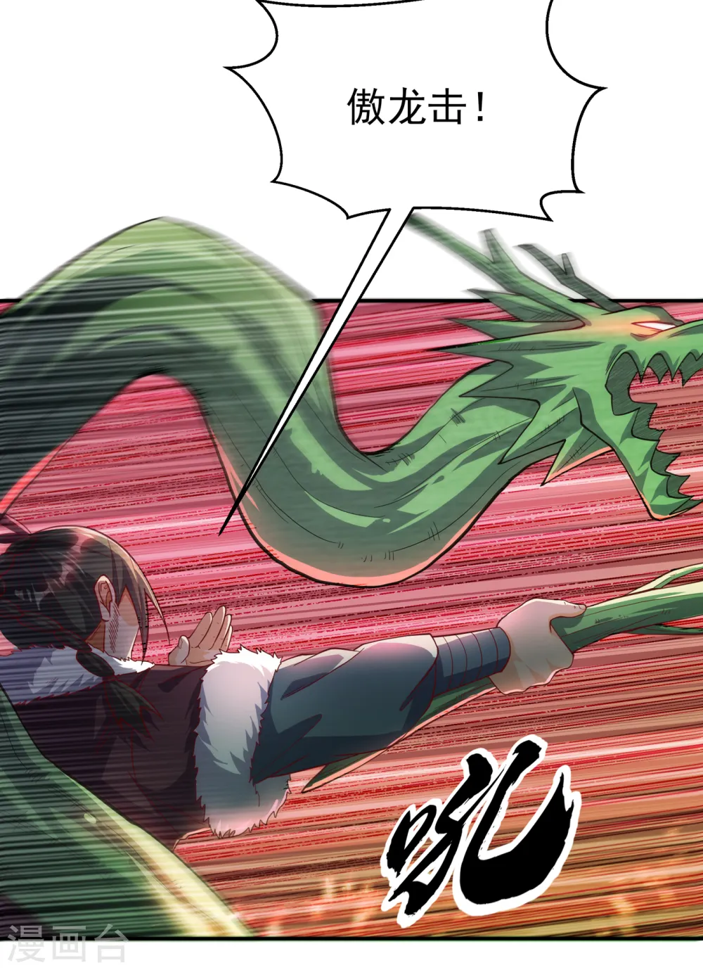 第161话 他要放大招了！5