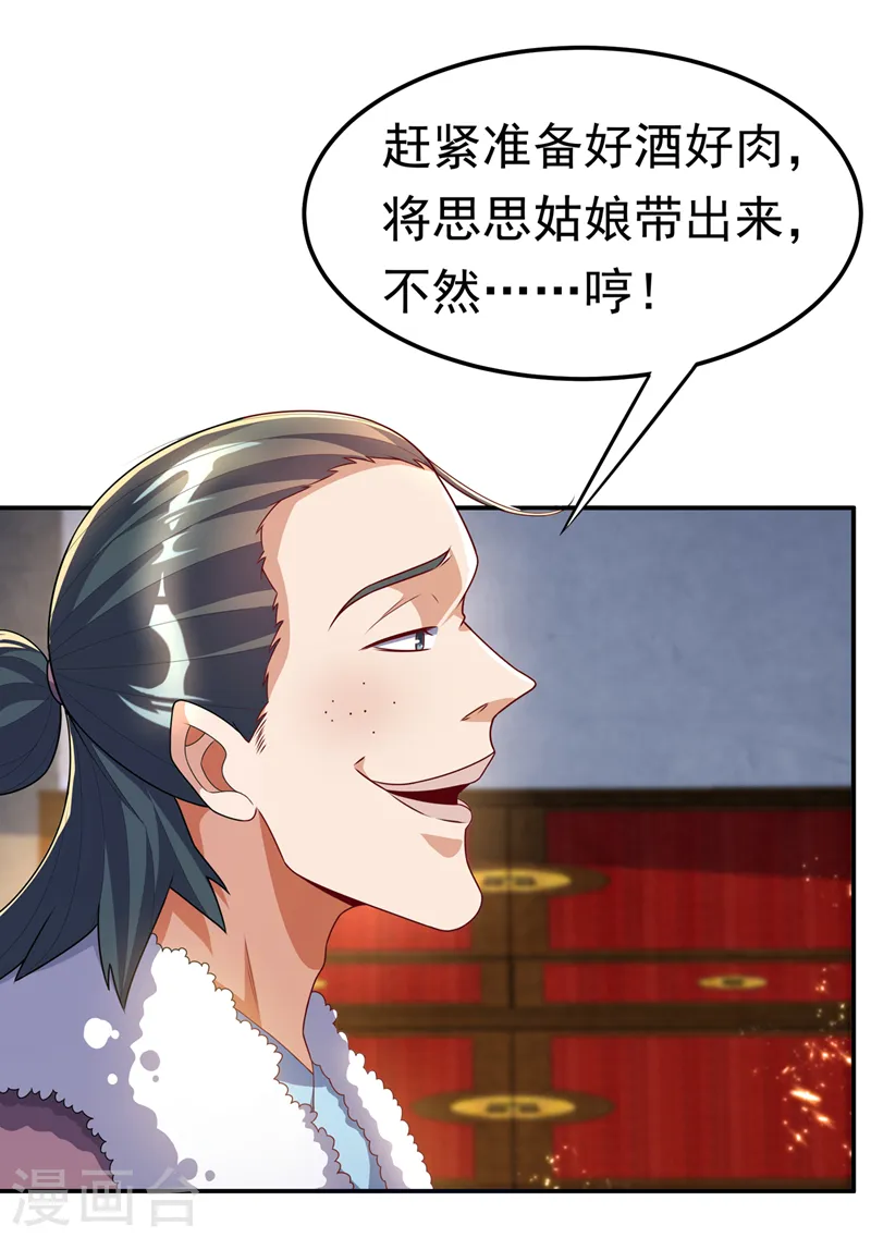 第200话 你们还是人吗？10