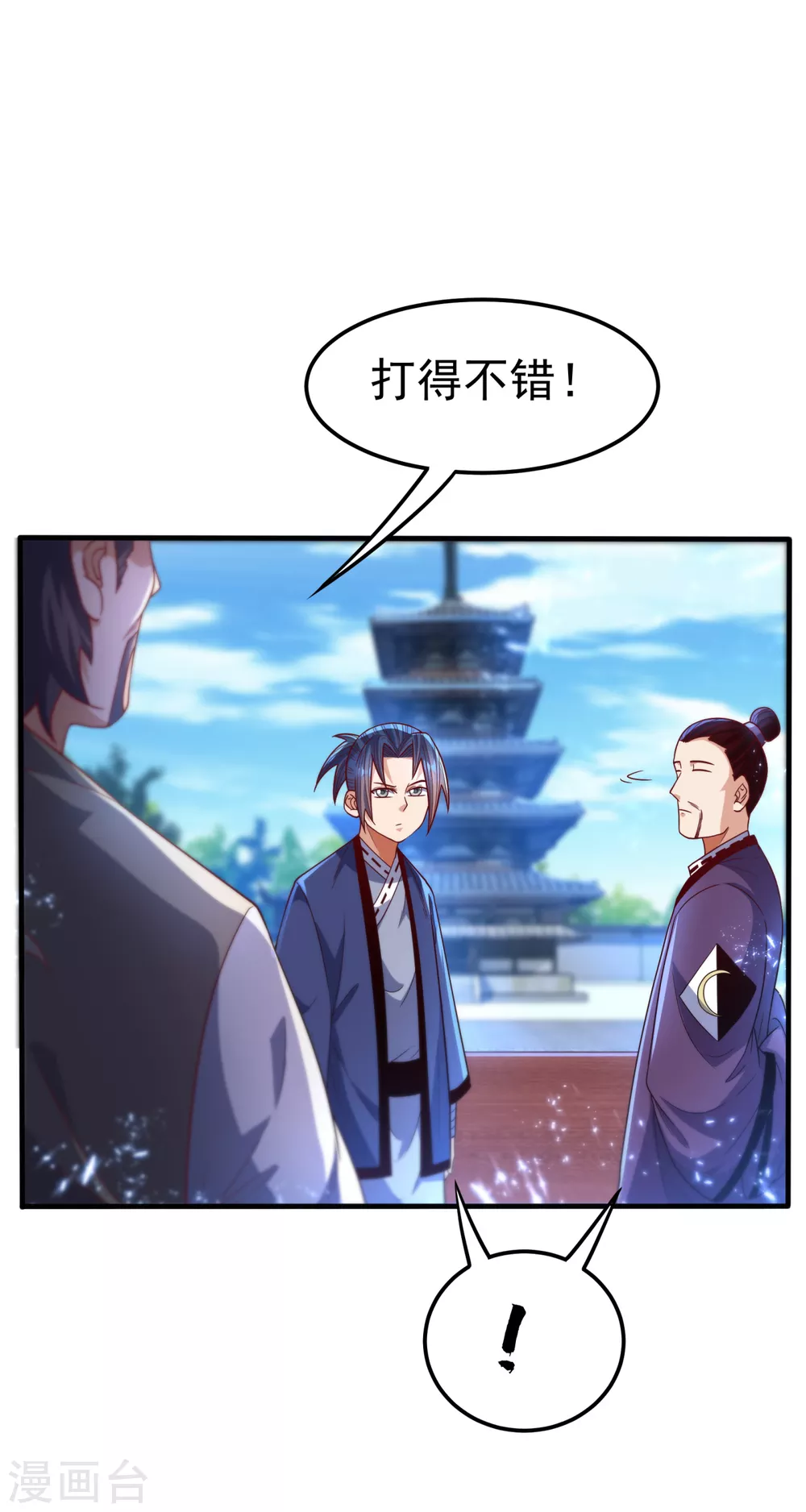 第84话 风浩胜！23