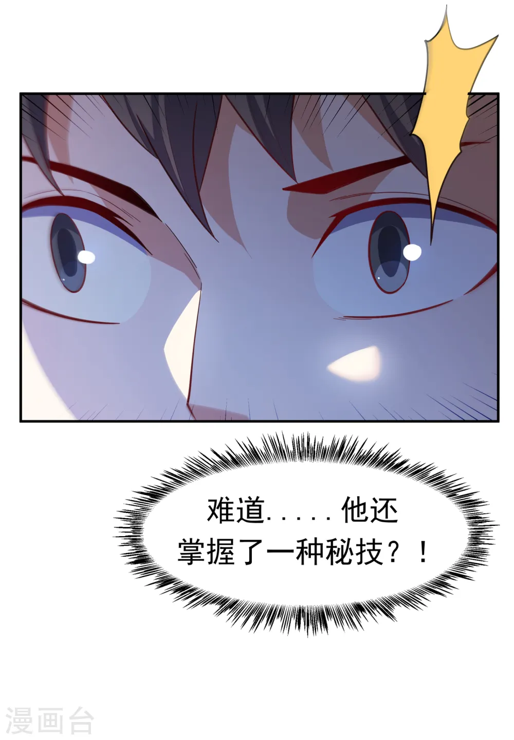 第155话 你确定要挑战我们？20