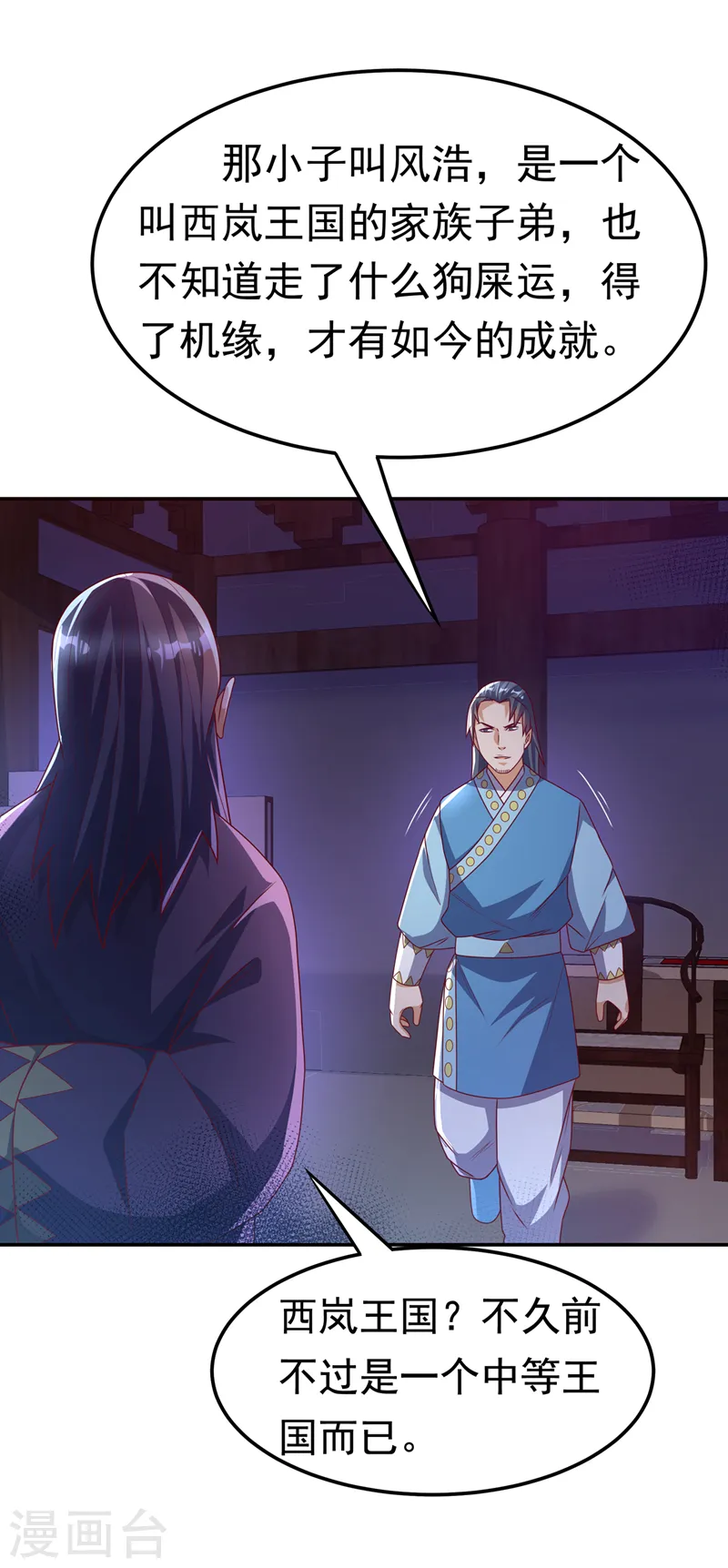第179话 不能放任他成长！6