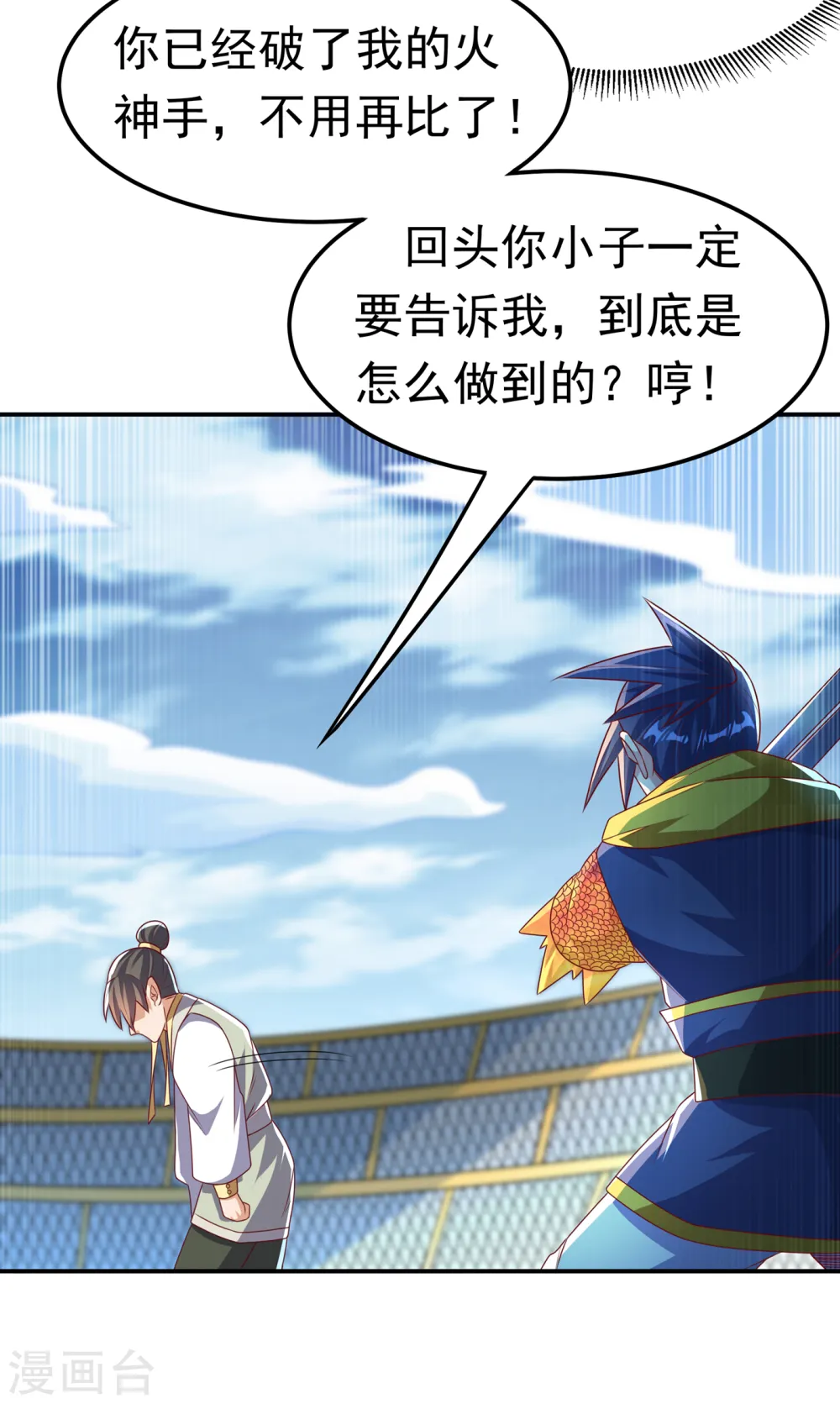 第167话 我们一招定胜负！15