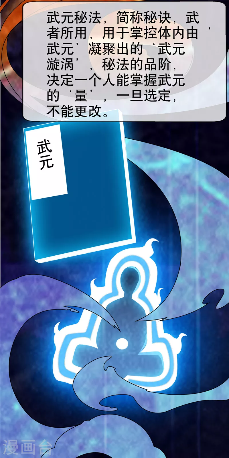 第4话 突破三级高阶！15