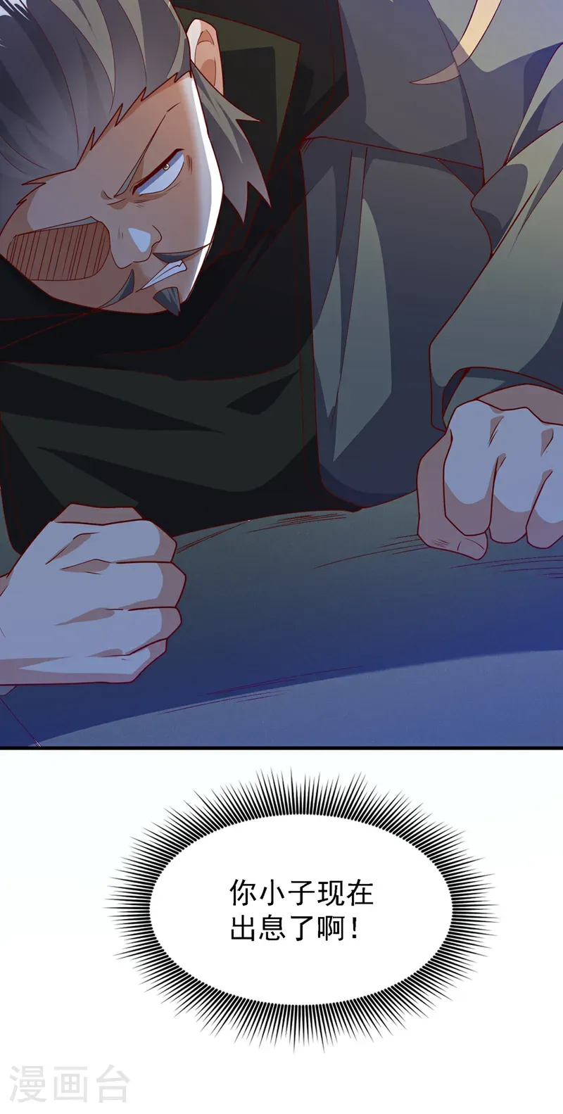 第496话 我帮你体面2