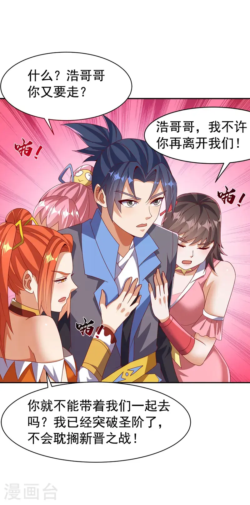 第458话 就叫赤焰吧！25