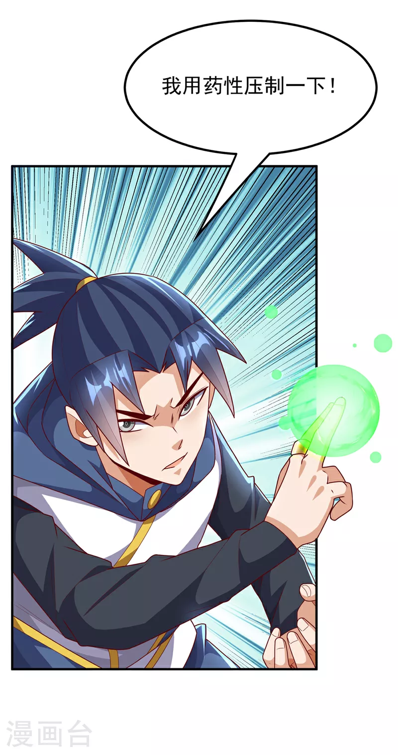 第308话 我不允许你靠近她！7