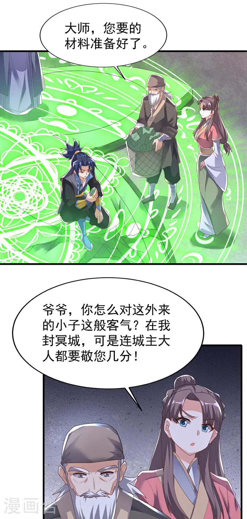 第502话 我当然能！23