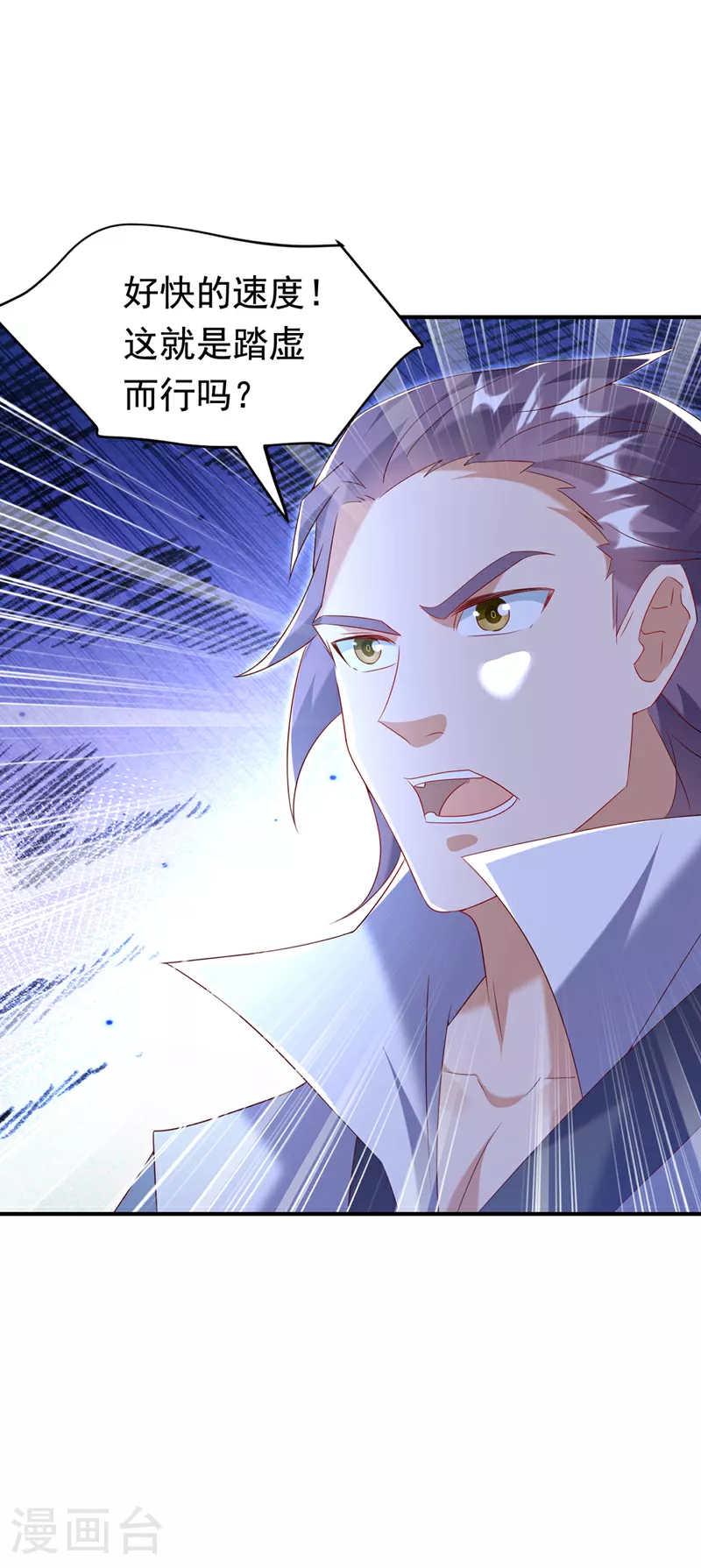 第372话 截杀巫蒙！2