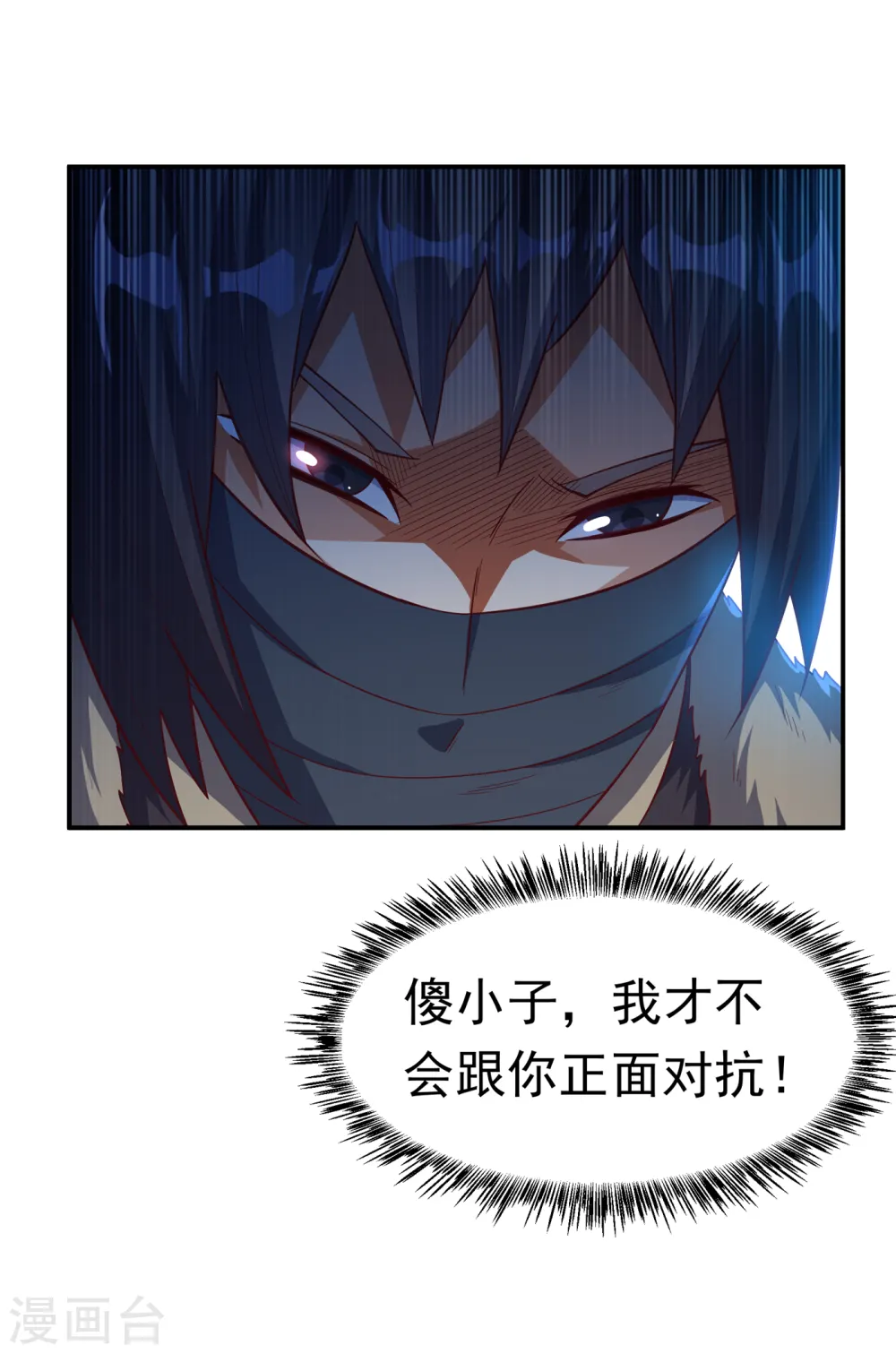 第154话 我来会会他！4