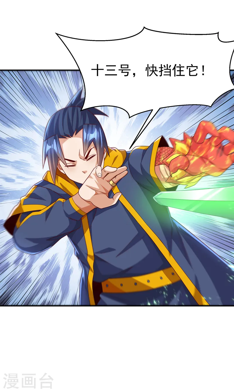 第192话 这位…是我的先祖？31