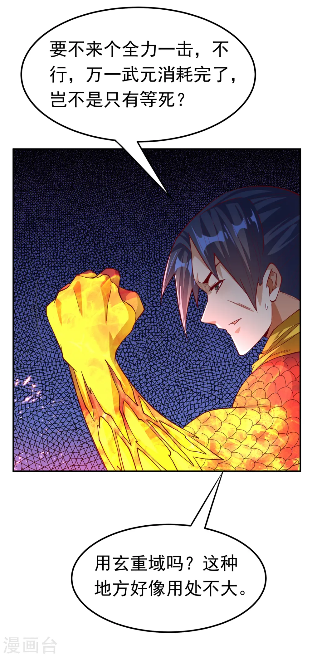 第160话 真的要输了吗？！9