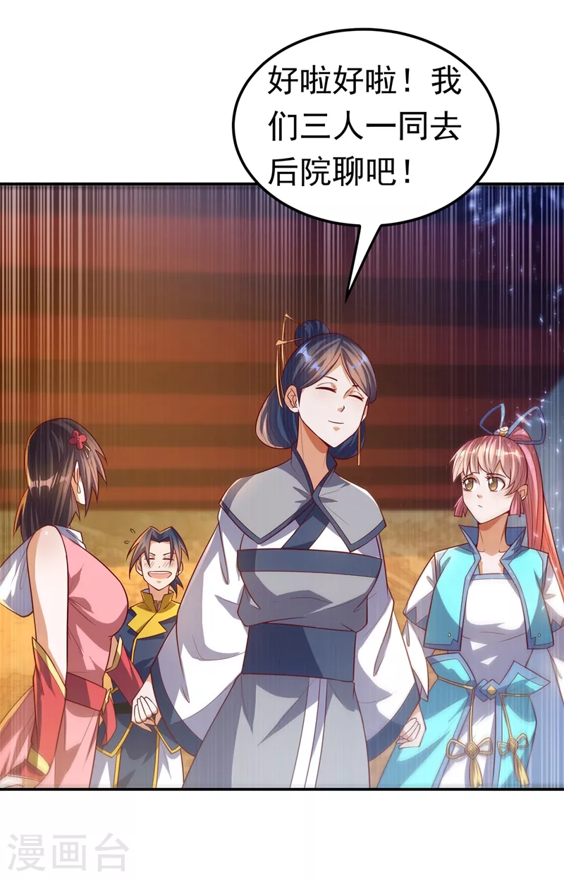 第101话 要怎样才能原谅我1