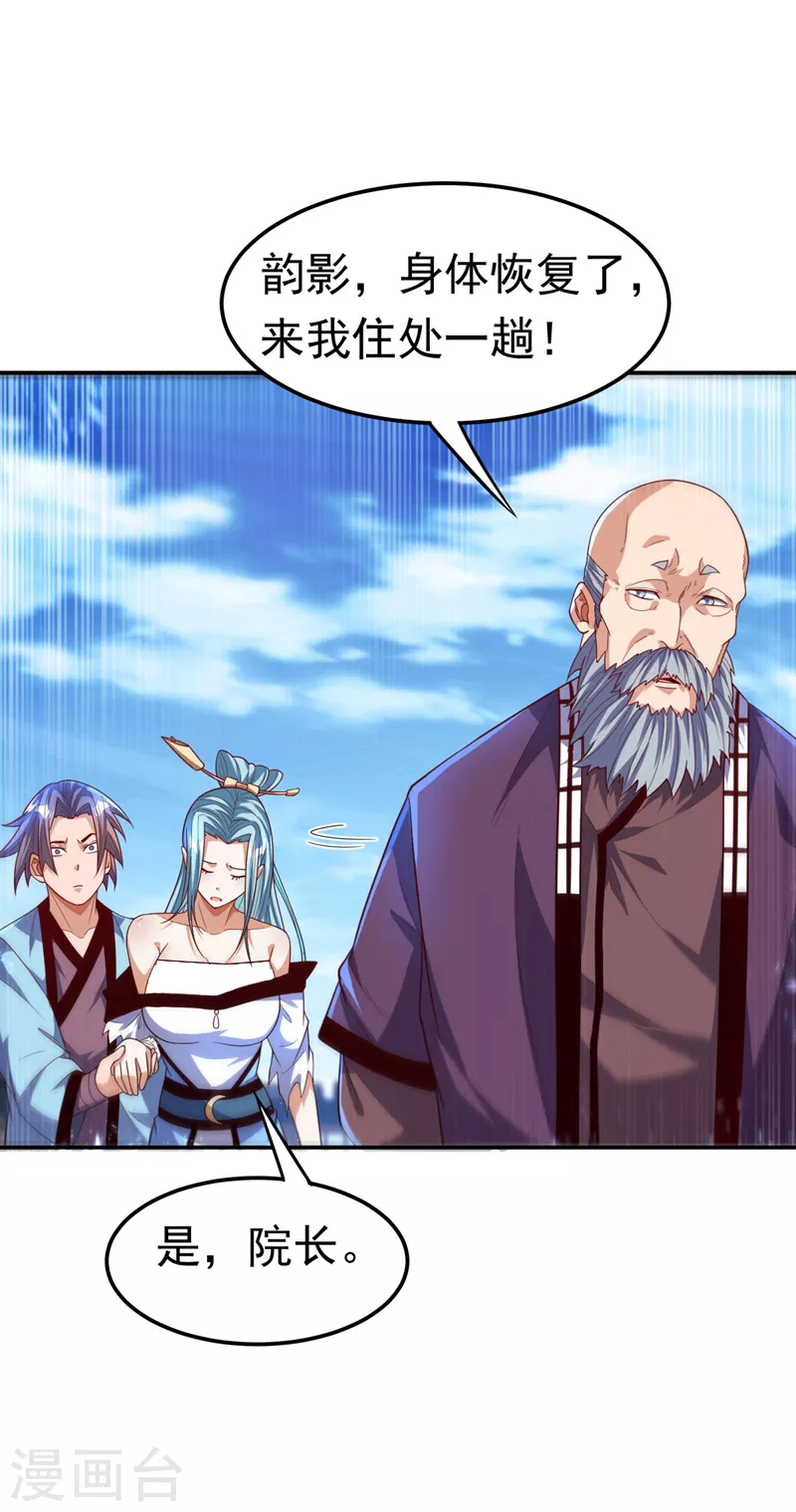 第97话 爹，孩儿为你雪耻了5