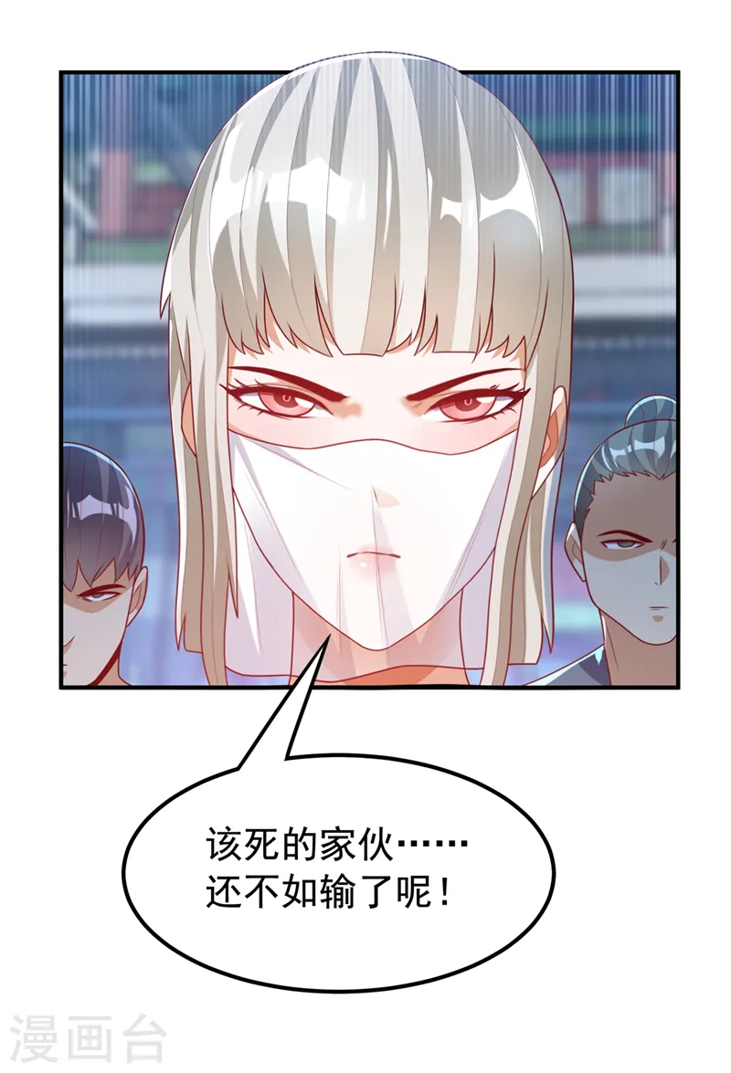第240话 换个赌法如何？23