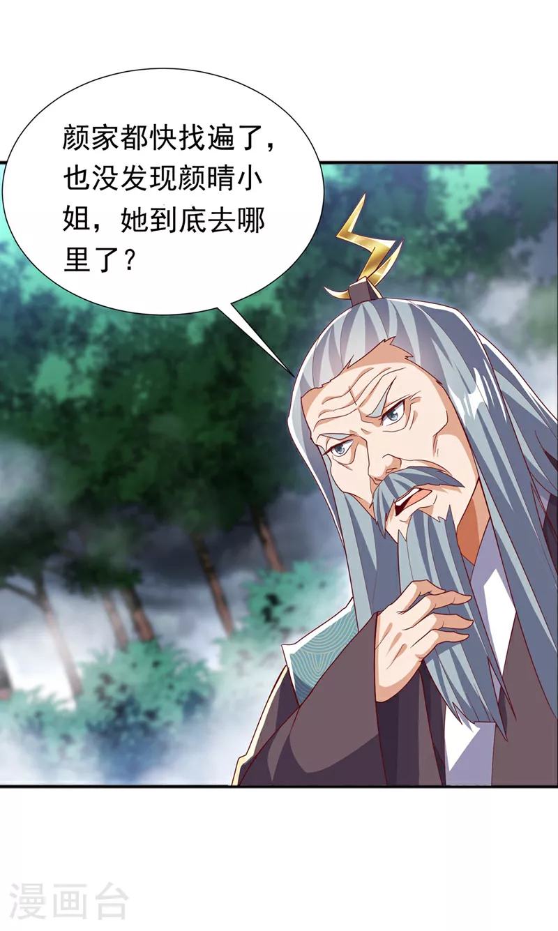 第341话 晴儿，我答应你！38