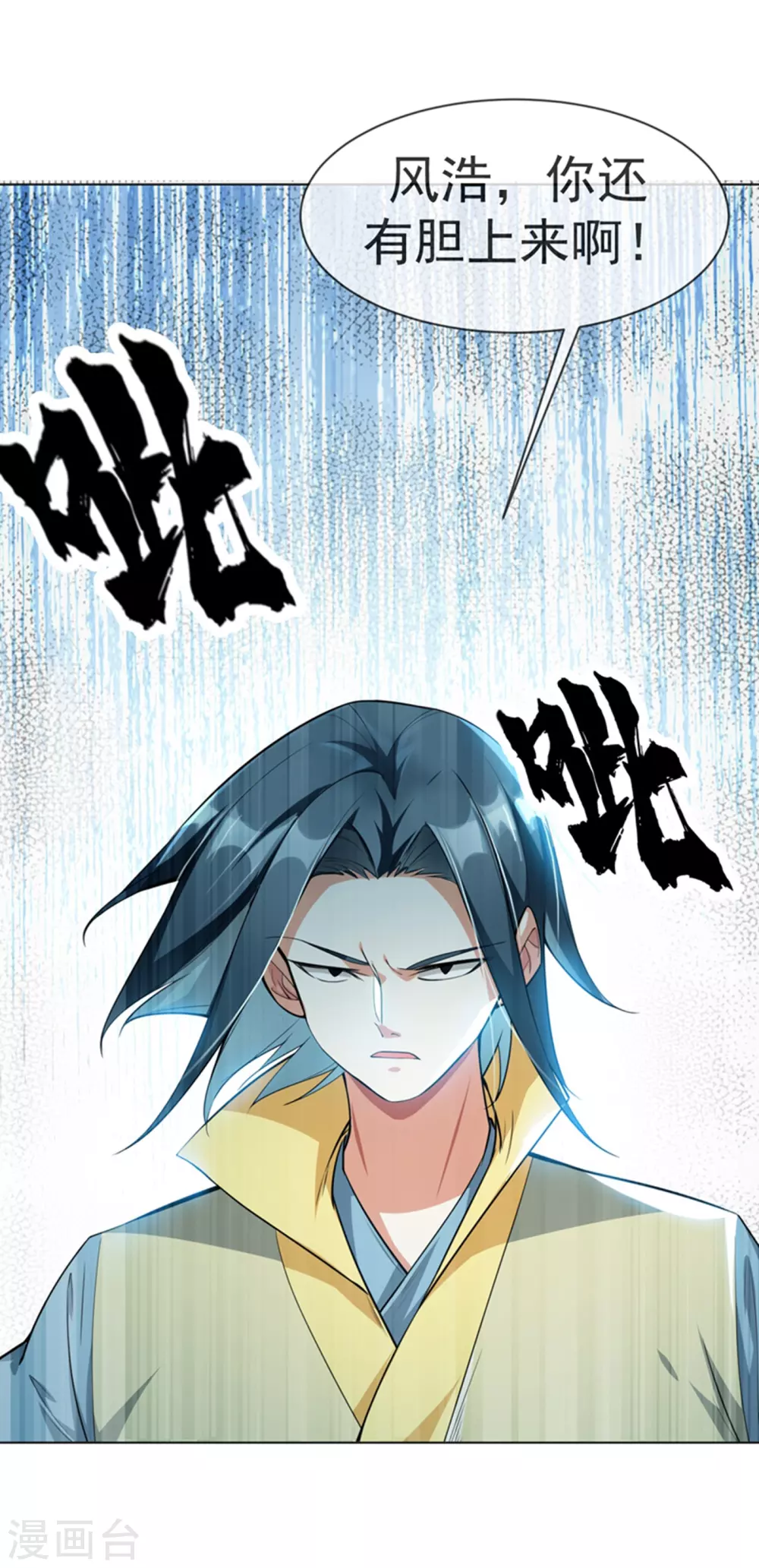 第13话 一招定输赢2