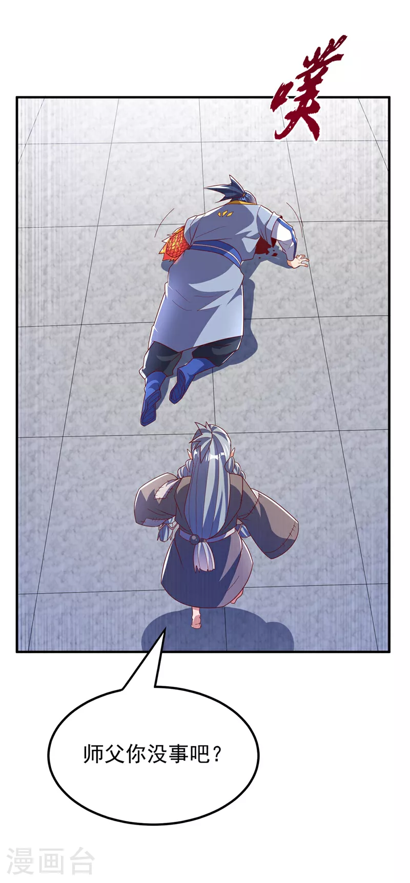 第333话 惨无人道的恶魔？14