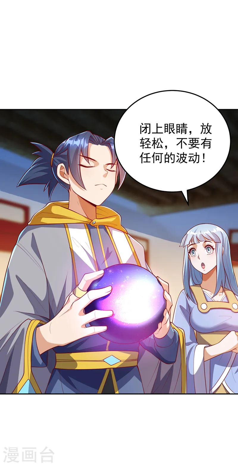 第258话 死劫我也义无反顾！23