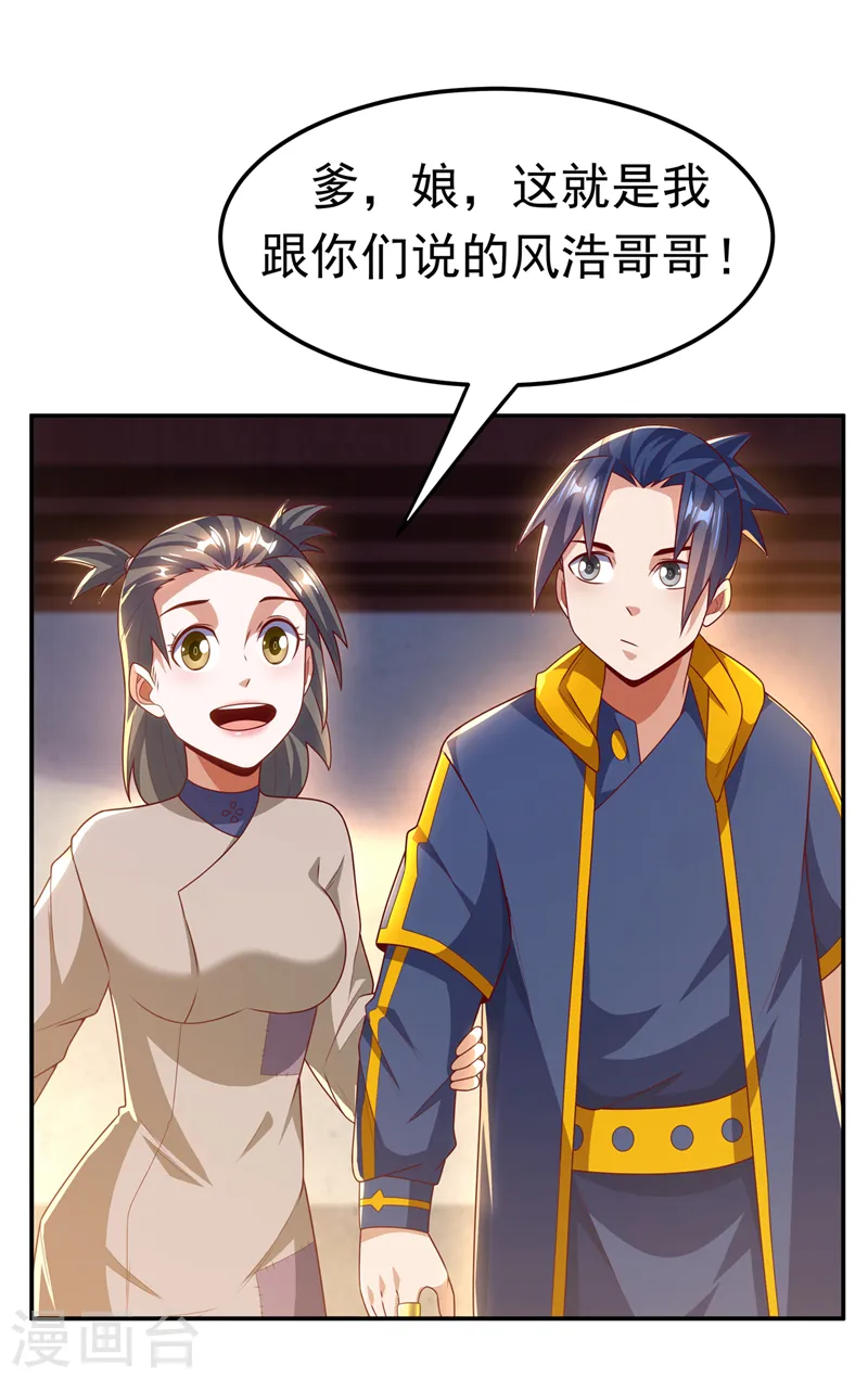 第203话 他们…是你父母？！22